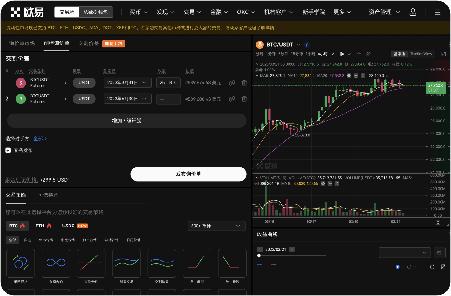 LP代币有什么用